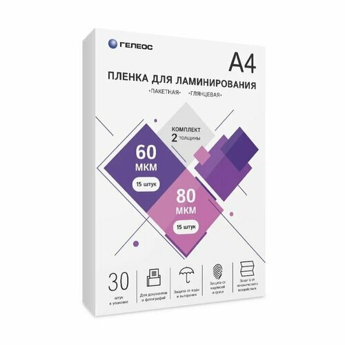 Набор пленки д/ламинирования гелеос A4, 60 и 80 мкм по 15 шт, глянцевый (комплект из 3 шт)