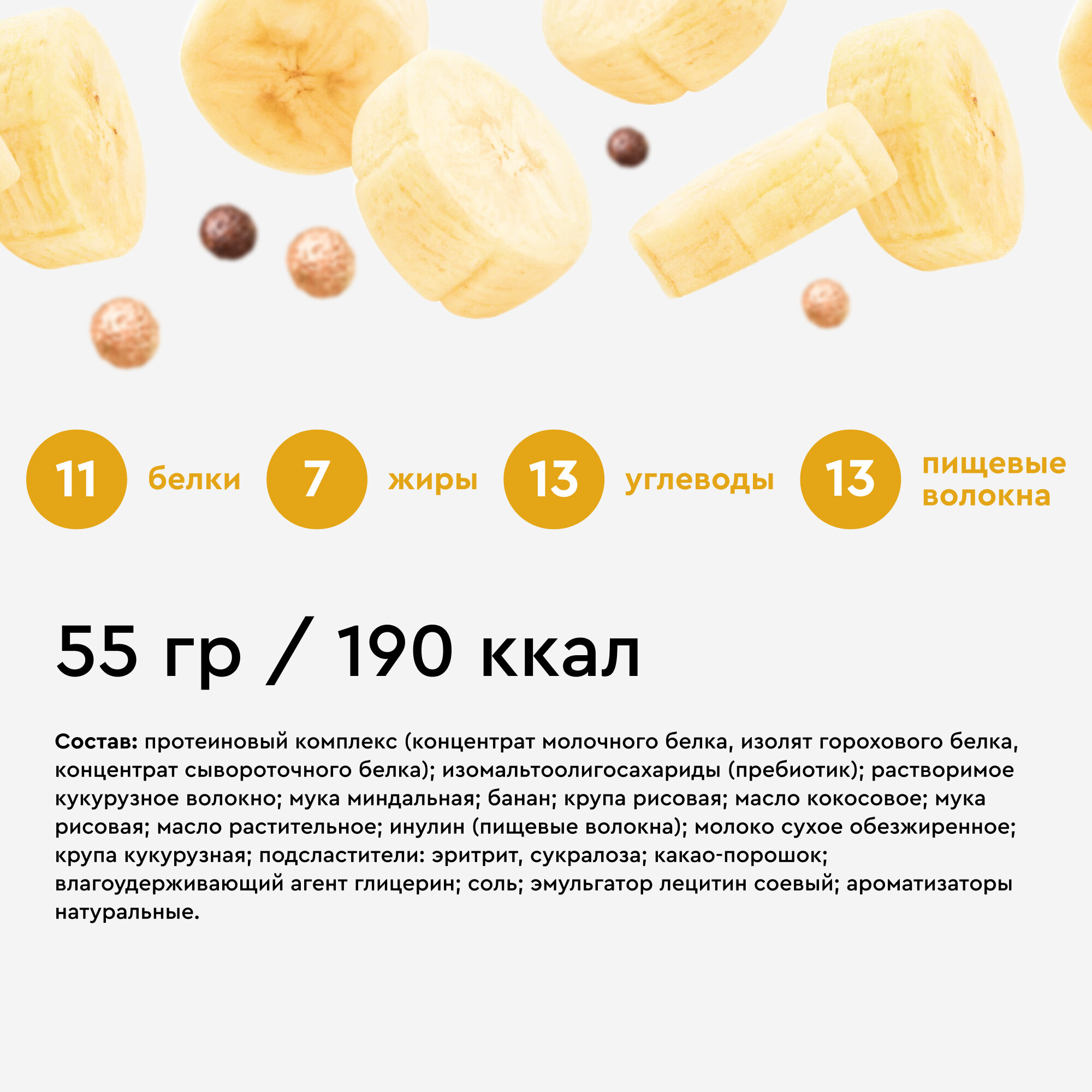 Печенье протеиновое ProteinRex Crispy Банановый трайфл без сахара, 12шт х 55 г, 190 ккал, десерт, спортивное питание, ПП сладости, спортивное печенье