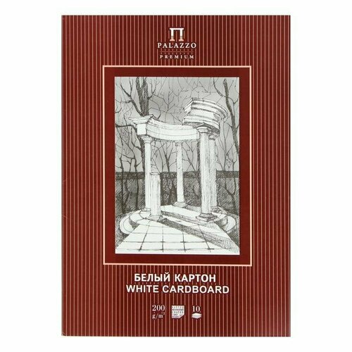 Картон белый А4, 10 листов Беседка, мелованный, 200 г/м² (комплект из 17 шт)