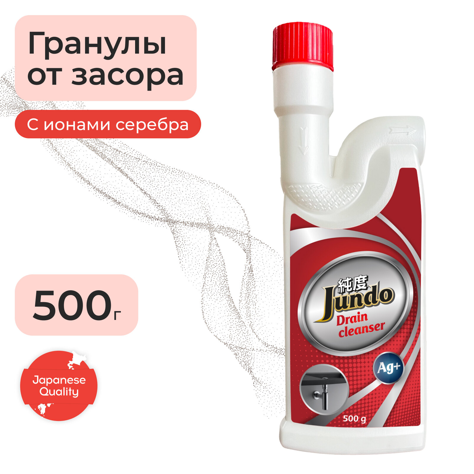 Средство для устранения засоров Jundo, в гранулах, 500гр.