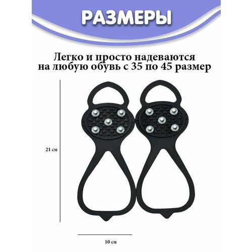фото Шипы-накладки на обувь ледоход нет бренда