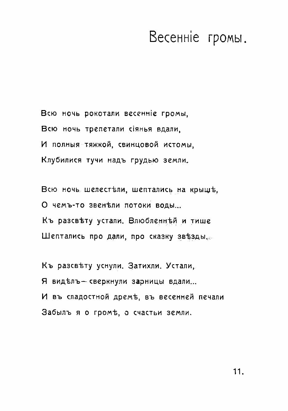 Книга Музыка боли (Камышнюк Федор Леонтьевич) - фото №7