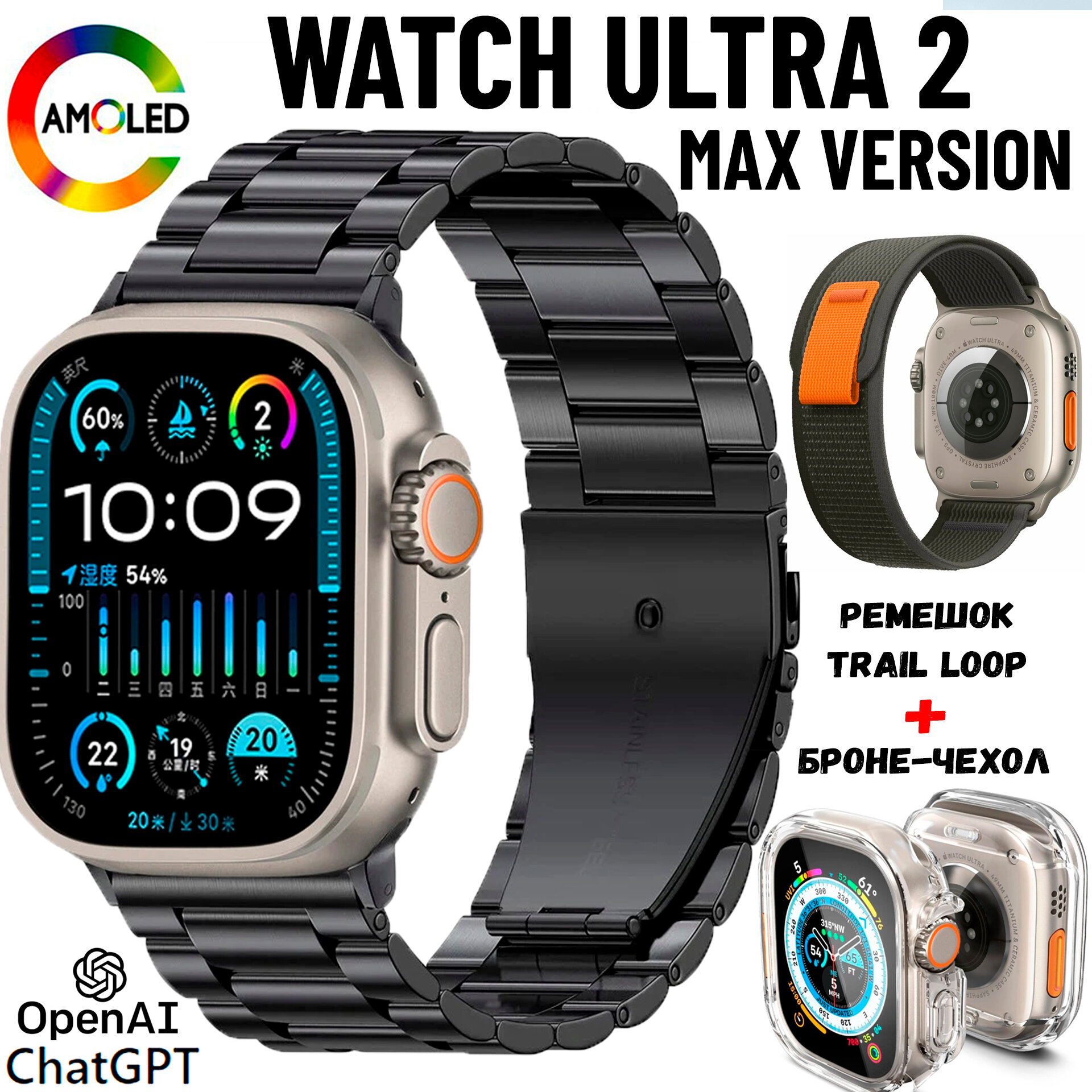 Смарт часы Smart Watch Ultra 2. Max Version с плеером/ Умные часы/наручные для мужчин женщин для детей/Вотч Ультра для фитнеса для бега. + Подарок