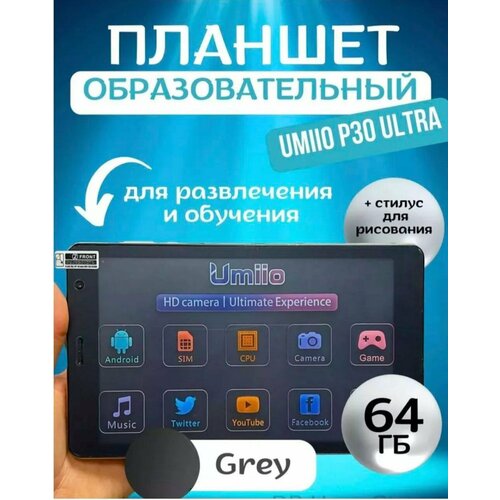 Детский планшетный компьютер UmiiO Ultra P30 749900₽