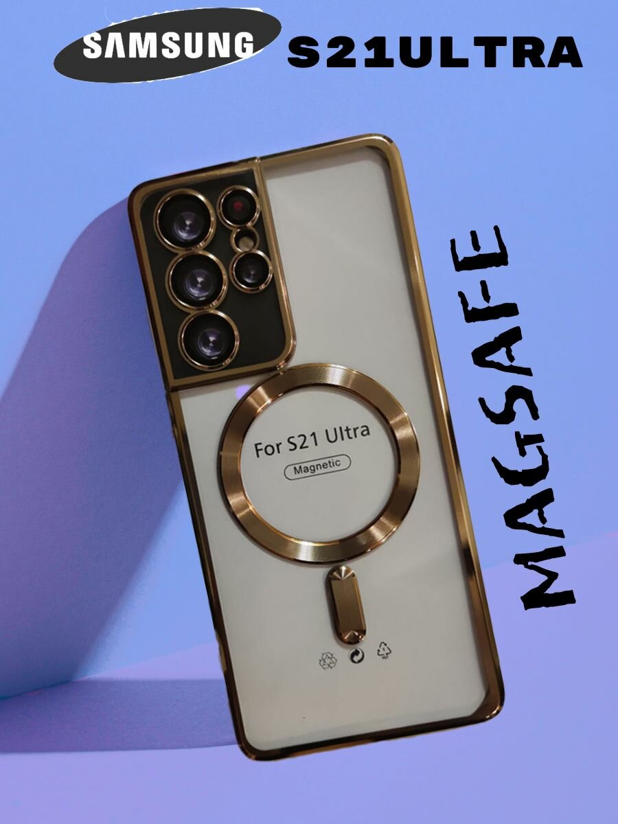 Чехол для телефона. Samsung S21 Ultra