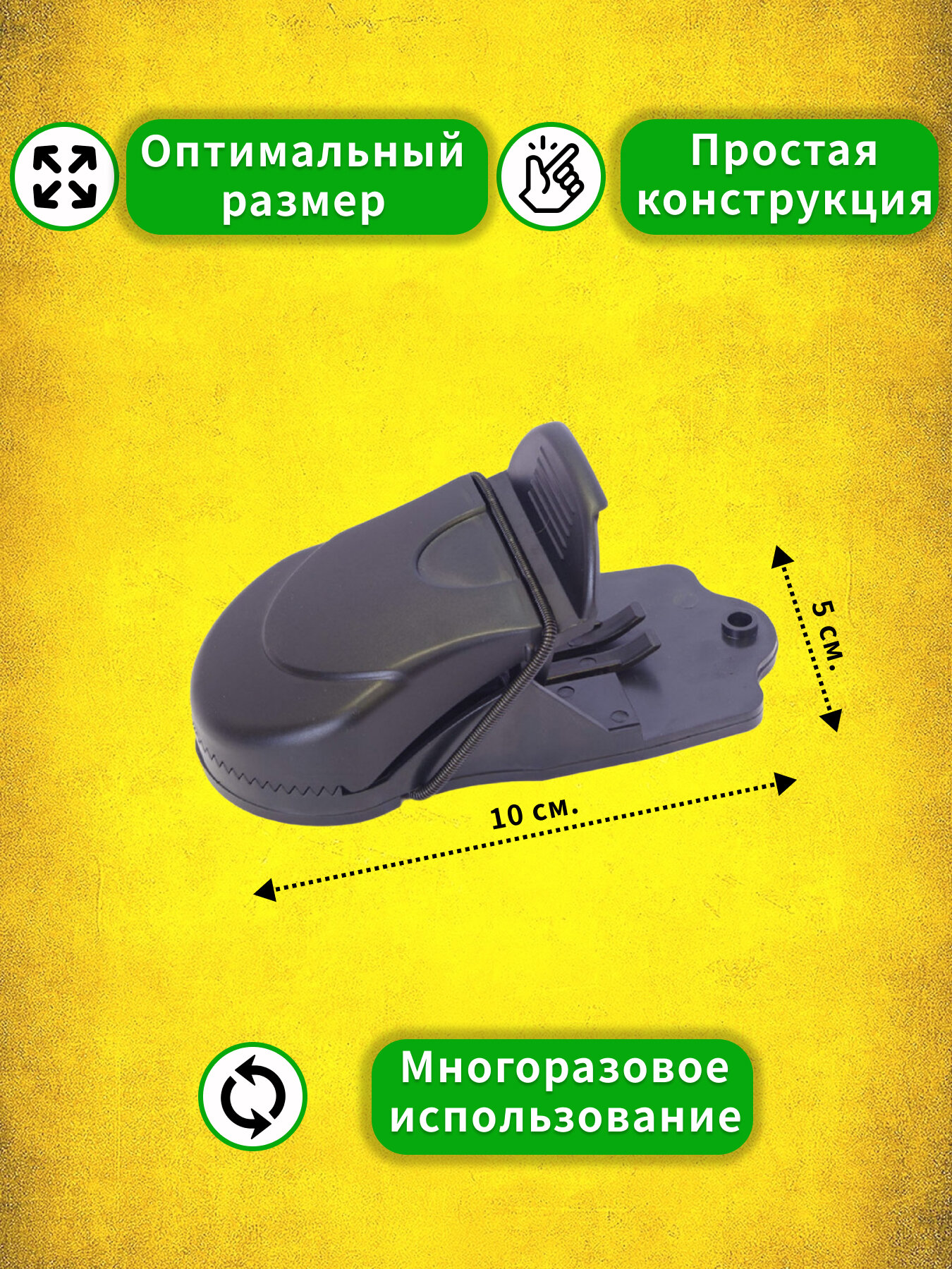 Отпугиватели И Ловушки Для Птиц И Грызунов Мышеловка - ловушка для мышей, крыс и грызунов пластиковая 9 шт.
