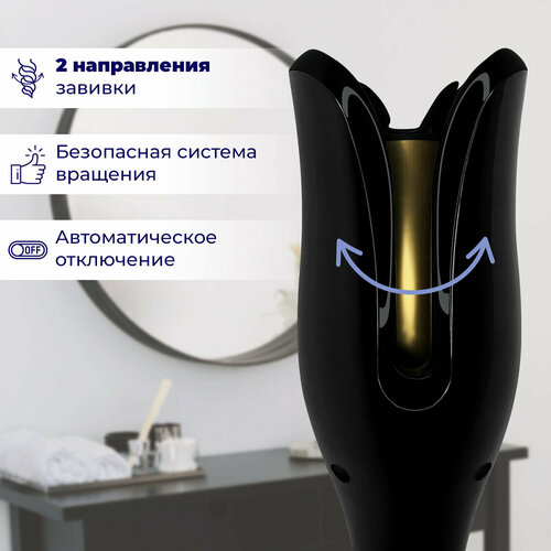 Плойка для завивки волос чёрнаяЩипцы для укладкиСтайлер для создания локонов и кудрей 144300₽