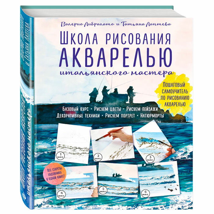 Школа рисования акварелью итальянского мастера - фото №20