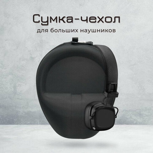 Чехол футляр сумка для накладных больших беспроводных наушников replacement foam ear cushion ear protector sponge cover for sony mdr 10rbt mdr 10rnc mdr 10r headset repair accessories