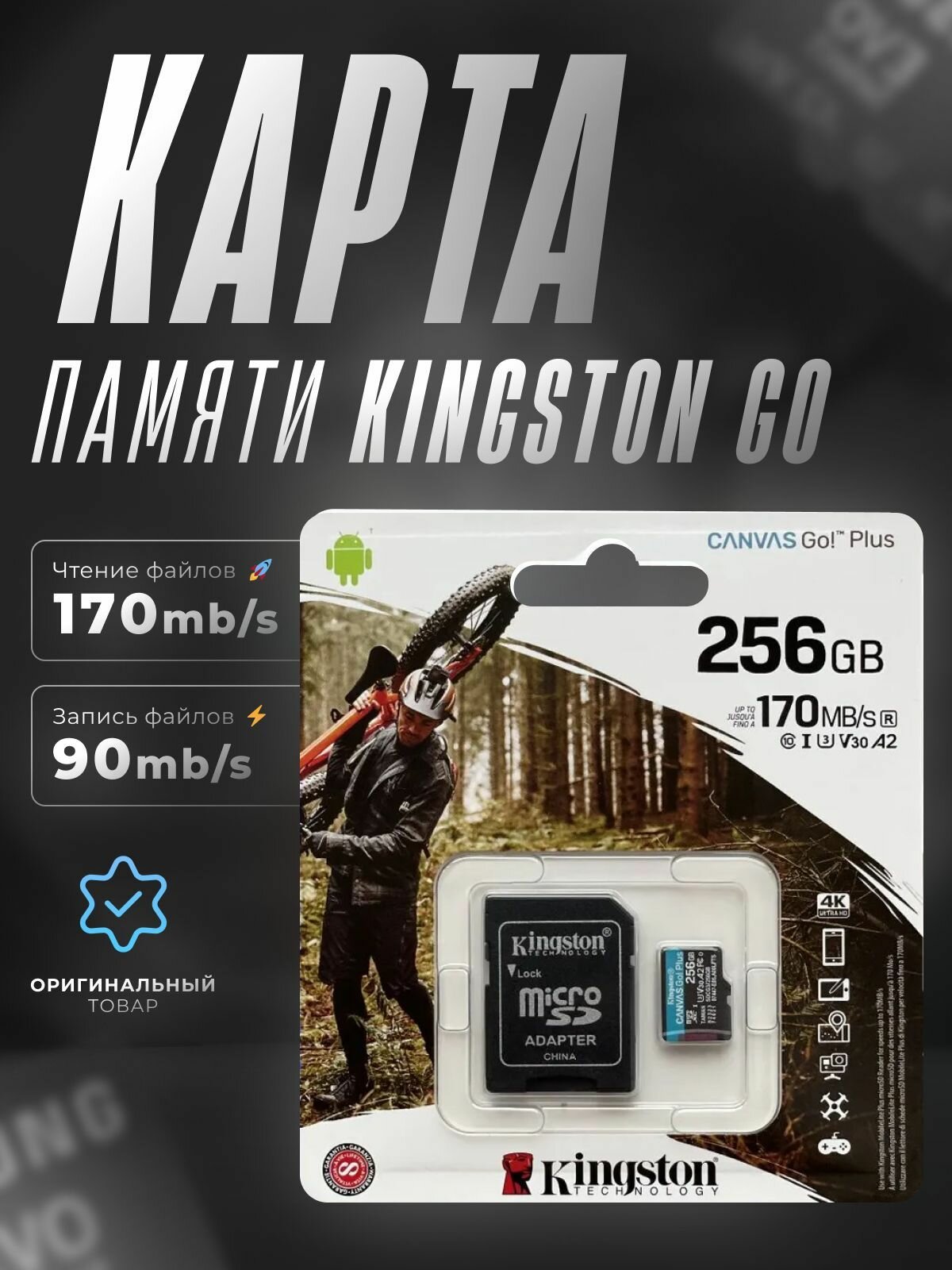 Карта памяти microSDXC UHS-I U3 KINGSTON Canvas Go! Plus 64 ГБ, 170 МБ/с, Class 10, , 1 шт. - фото №8