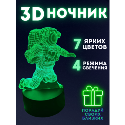 Светильник 3D . Ночник светильник 3D USB. Светильник 3D Космонавт