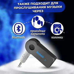 Автомобильный Bluetooth-адаптер JBH X6