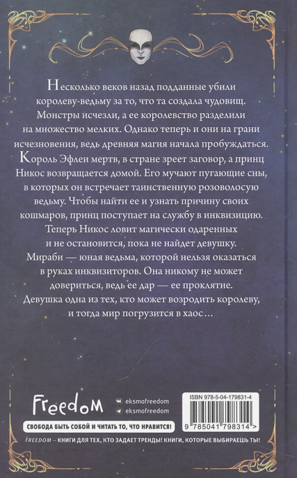 Двуликие (Кобцева Ольга Сергеевна) - фото №16