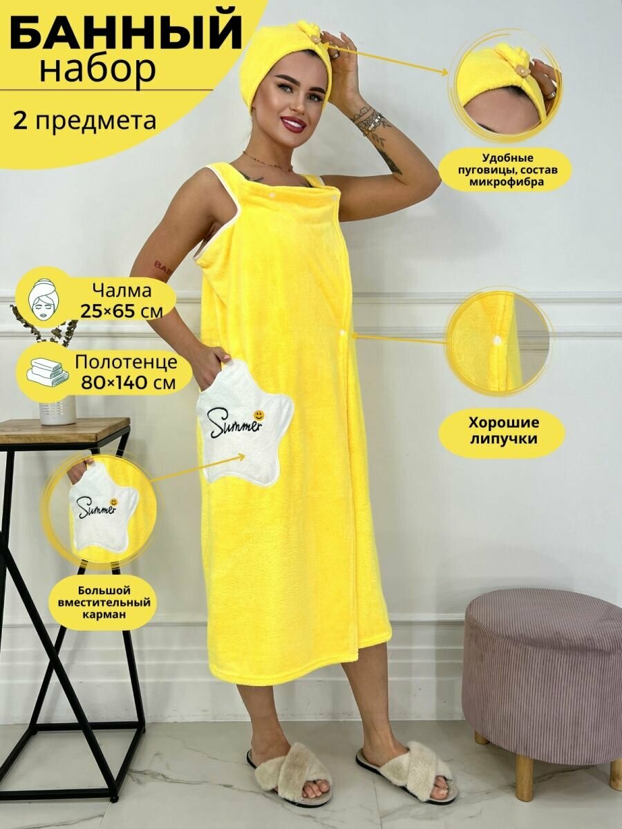 Набор для бани и сауны полотенца банный быстросохнущее особенно во время отдыха.