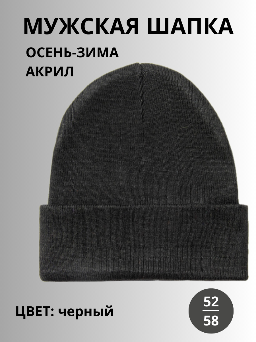 Современная мужская шапка с козырьком — купить по низкой цене на Яндекс ...
