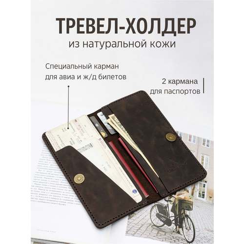 Документница Frame Work, шоколад