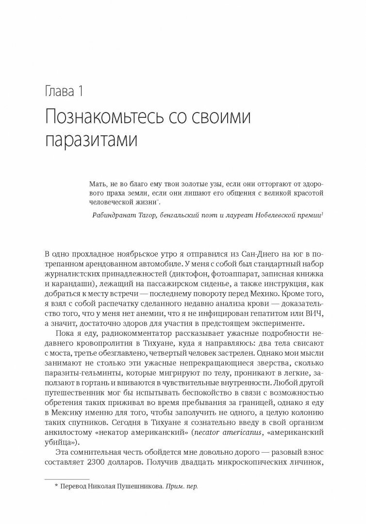 Эпидемия стерильности. Новый подход к пониманию аллергических и аутоиммунных заболеваний - фото №10