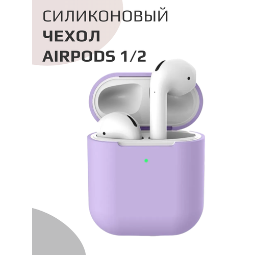 Чехол кейс из плотного силикона для AirPods 1 2 Pro 2 кейс baseus для беспроводной зарядки airpods красный