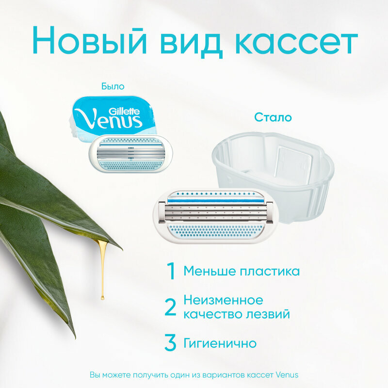 Подарочный набор Venus Smooth (Бритва + 4 кассеты + чехол)