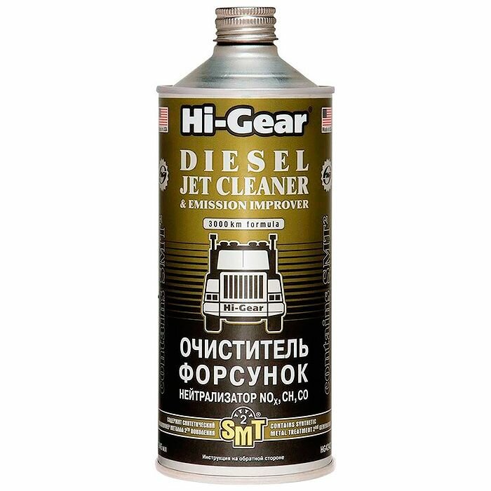 Hi-Gear HG4242 Очиститель форсунок, нейтрализатор NOx , CH, CO с SMT2 — фото 7