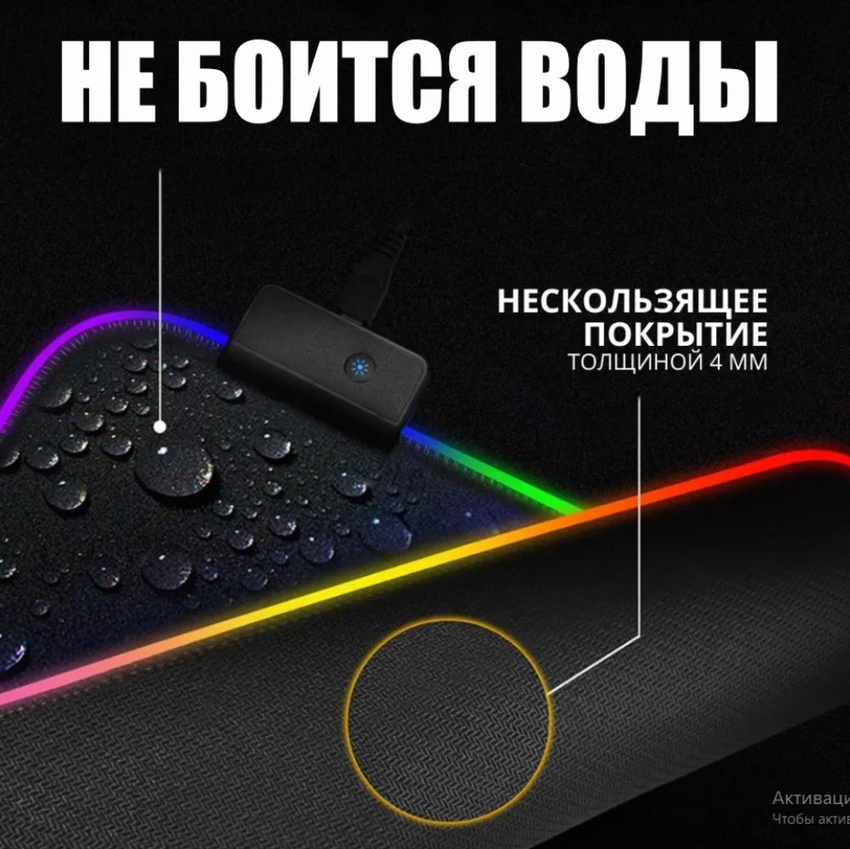 Игровой коврик для мыши большой с подсветкой RGB 400х450 мм, черный / Коврик для мыши игровой XXL/ Коврик для мыши / Коврик для мышки игровой большой — фото 19
