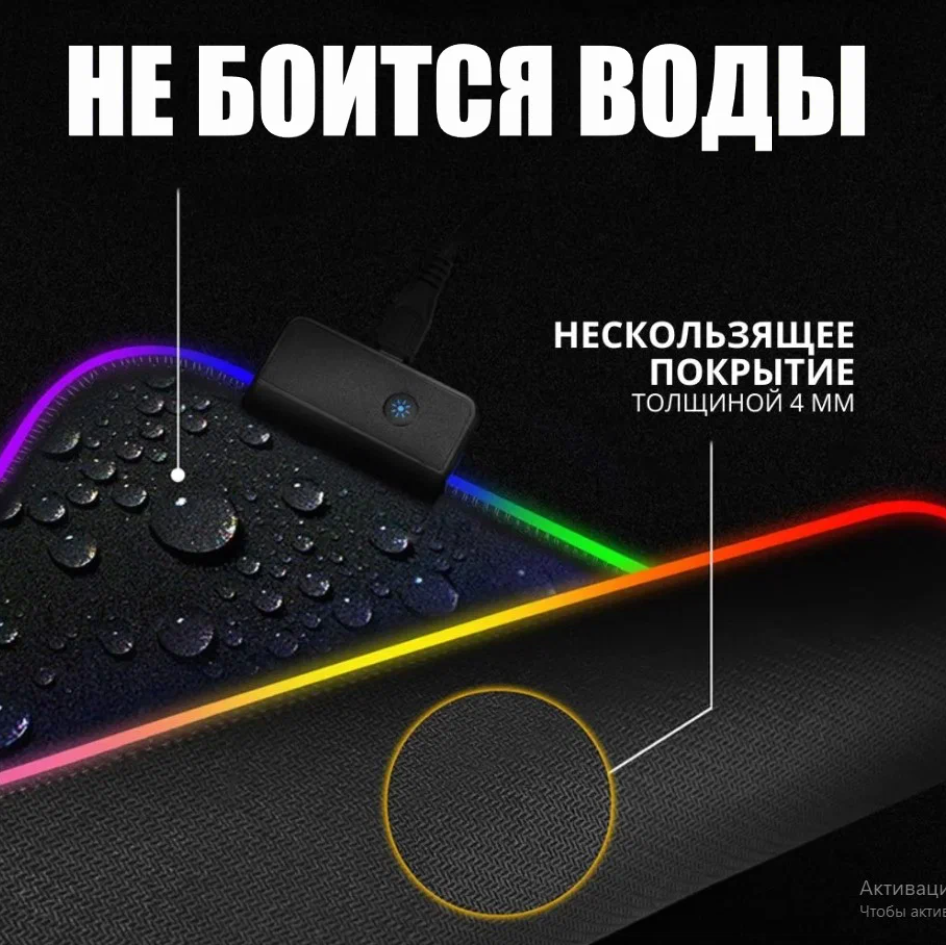 Игровой коврик для мыши большой с подсветкой RGB 400х450 черный / Коврик для мыши игровой XXL/ Коврик для мыши / Коврик для мышки игровой большой