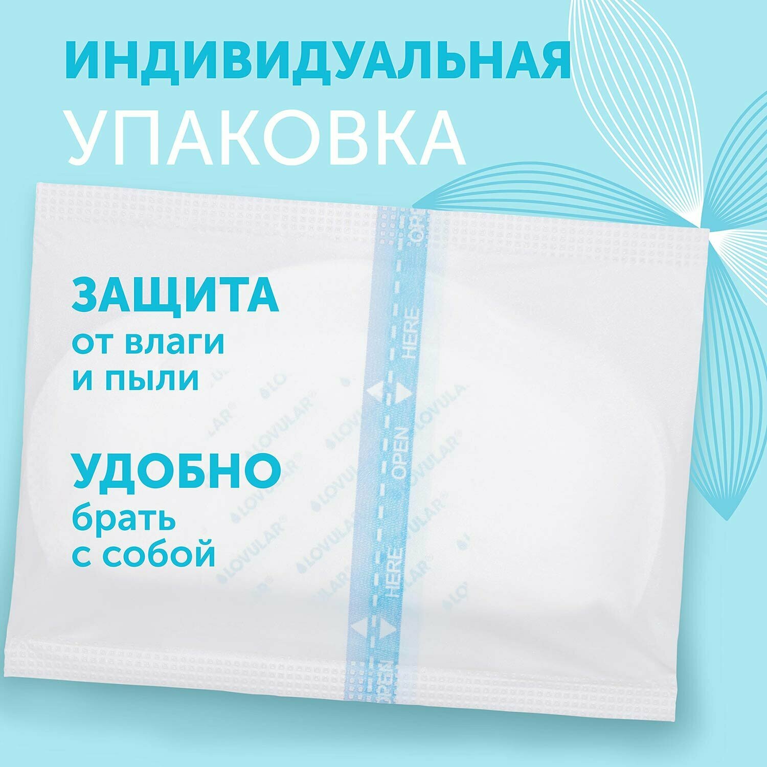 Вкладыши для груди Lovular Hot Wind 62шт LOVULAR Limited - фото №10