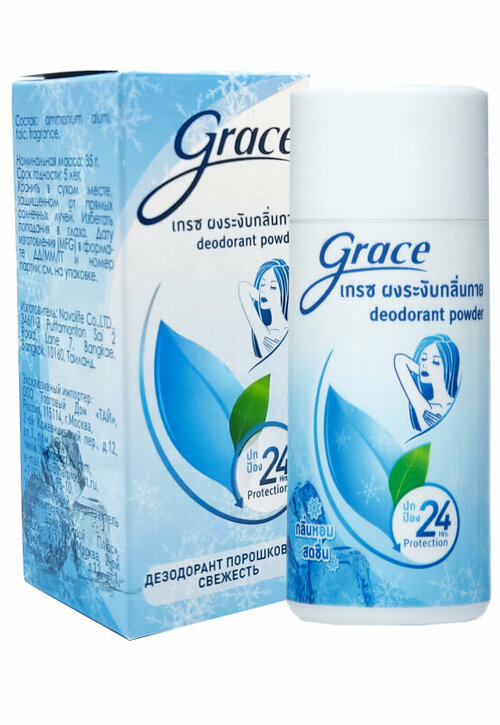 Дезодорант порошковый Grace Свежесть 35 г