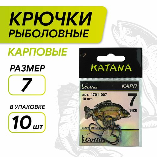 фото Крючки katana 4701 карп, размер 7 (10 шт/уп) нет бренда