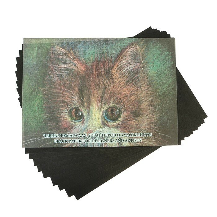 Бумага тонированная Лилия-Холдинг А-3 