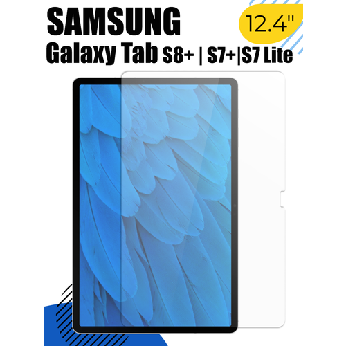 Защитное стекло на планшет Samsung Galaxy Tab S8 Plus, S7 Plus, S7 Lite 12.4 / Противоударное стекло для Самсунг Галакси Таб С8 Плюс, С7 Плюс, С7 Лайт