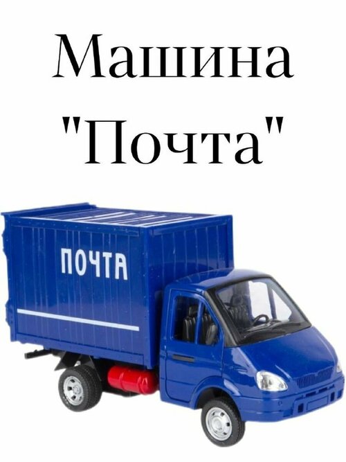 Машина 