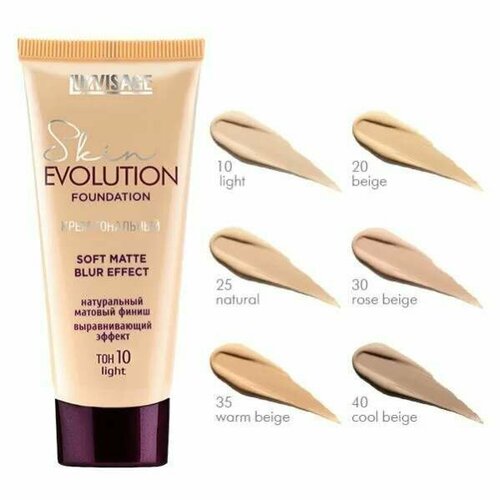 Тональный крем Skin Evolution 20 тон, от бренда Люксвизаж, сс крем тональный spf10 active complex luxvisage 35г тон 20 тон beige