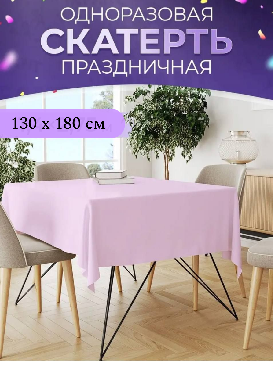 фото Праздничная одноразовая скатерть, 130*180 см/Скатерь полиэтиленовая, бирюзовая