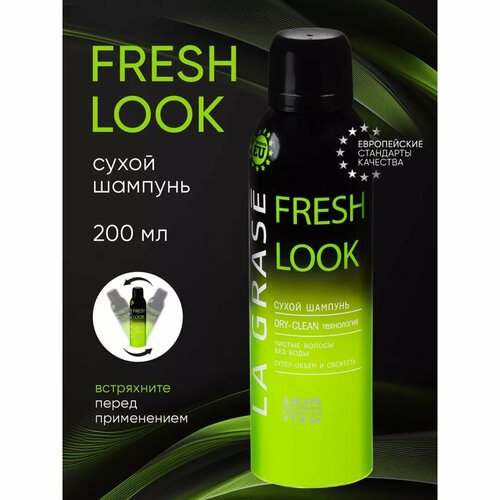 Сухой шампунь Fresh Look, 200 мл