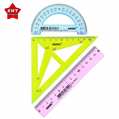 Набор чертёжный, малый (линейка 15 см, транспортир 10 см, треугольник-трафарет) chili линейка клавиши 15 см розовая