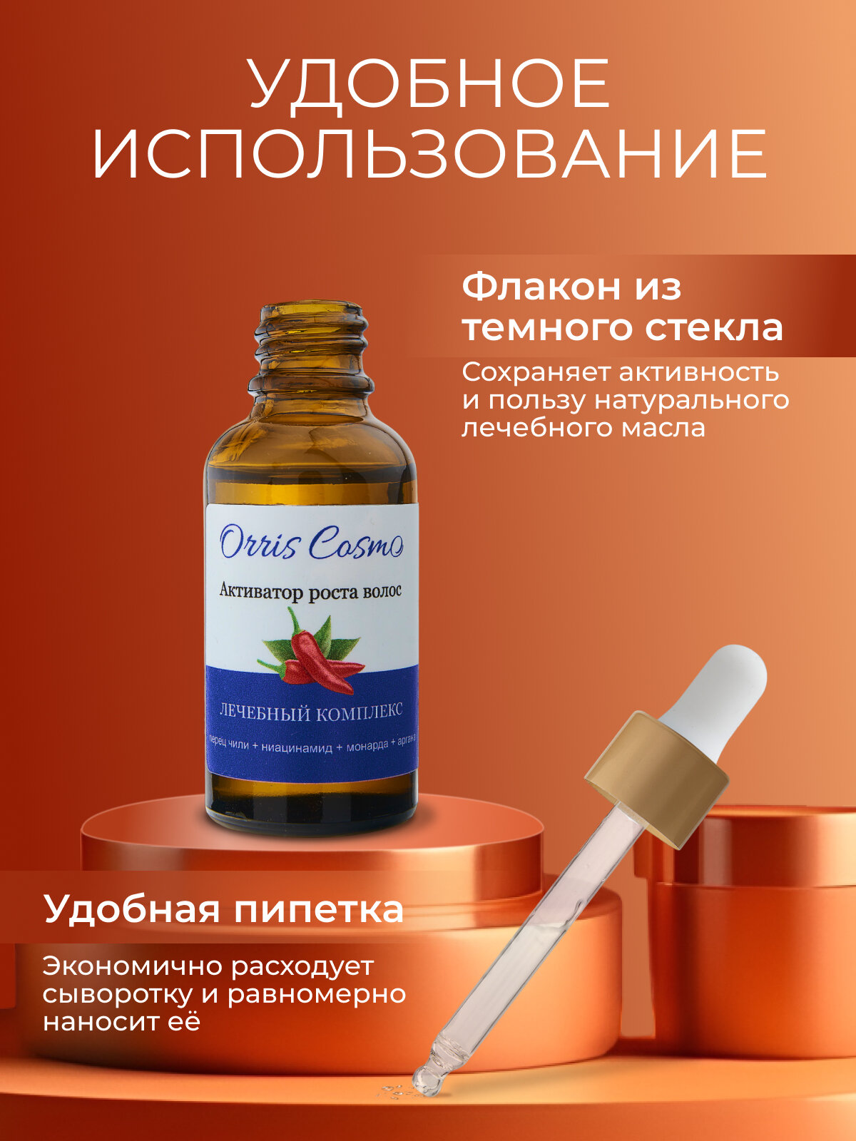 Сыворотка для роста волос — фото 1