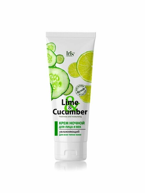 Iris Cosmetic Крем Lime&Cucumber ночной для лица и век, 75 мл