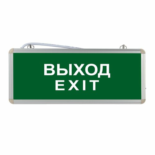 Световое табло Электротехника и автоматика Люкс-24 "Выход Exit"