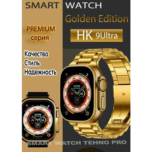 Сверхпрочные умные часы HK 9UltraБольшой сенсорный экран STYLISH2 съемных ремешкаЗолотой- черный 223500₽