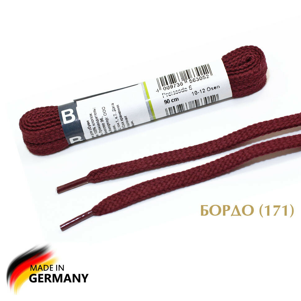 BERGAL Шнурки плоские широкие 90 см цветные. (бордо (171))