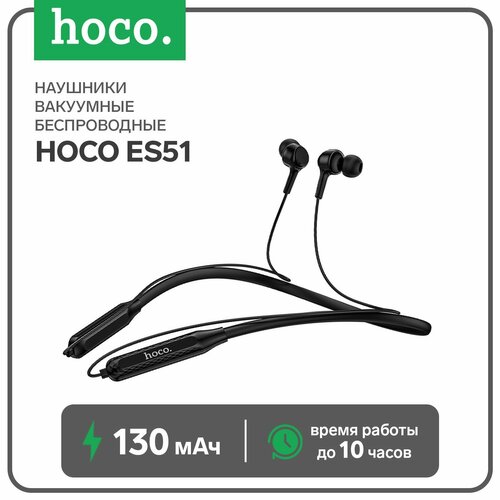 Наушники Hoco ES51 беспроводные вакуумные BT50 130 мАч микрофон черные 1604₽