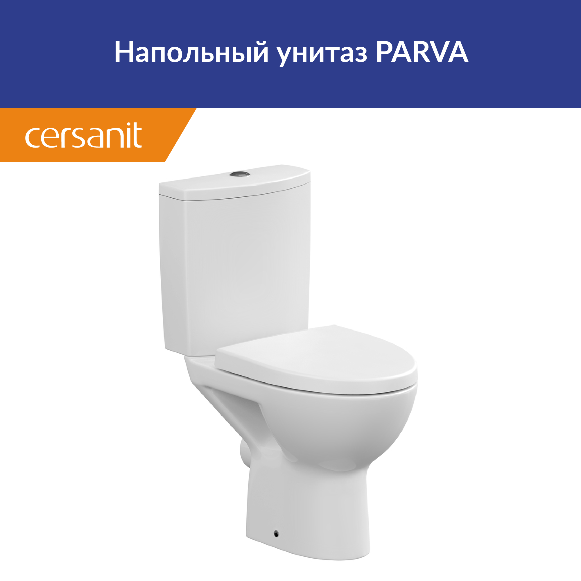 Унитаз-компакт Cersanit Parva Clean On KO-PA011-3/6-COn-DL с горизонтальным выпуском