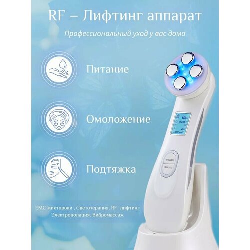 Микротоки Массажер для лица микротоковый 359900₽