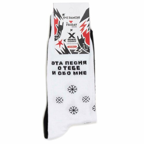 фото Носки st. friday, размер 38-41, белый, черный
