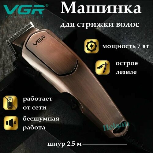 Машинка для стрижки волос Триммер для бороды и усов 299000₽