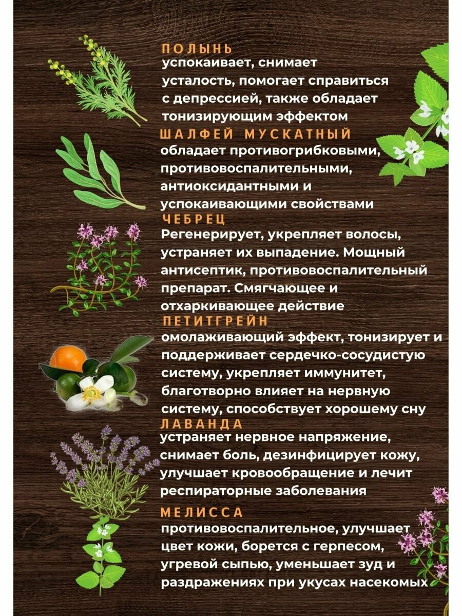 Картинки Композиция из натуральных эфирных масел для бани, сауны , ванны , аромалампы Степной Крым