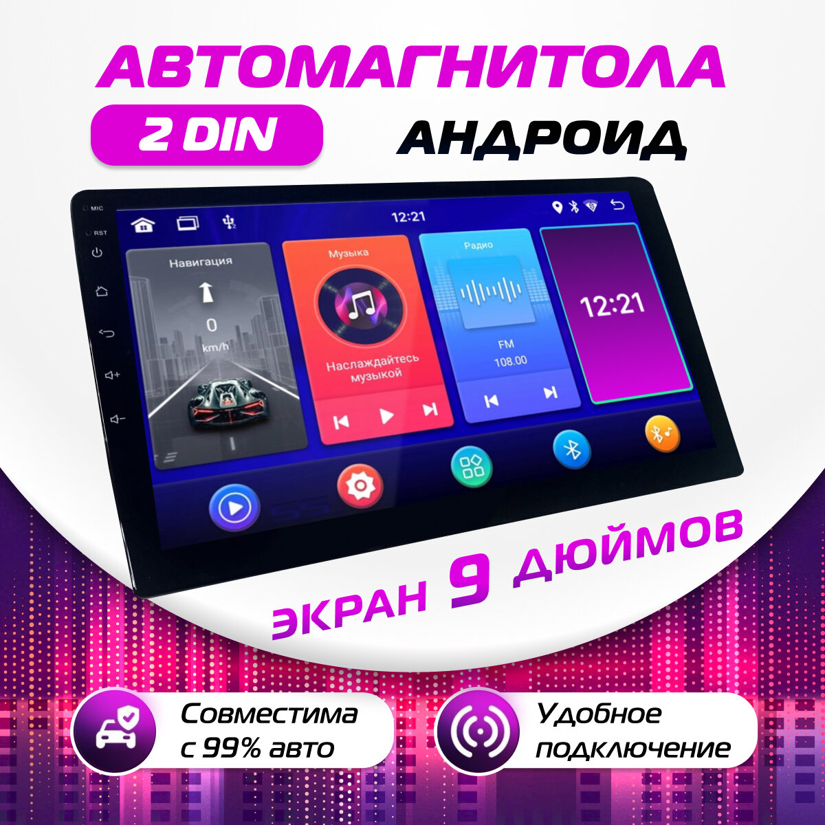 фото Автомагнитола 2DIN 9" дюймов Android (2GB / 32GB, Wi-Fi, GPS, BT) / с экраном / Bluetooth / блютуз / андроид / подключение камеры заднего вида
