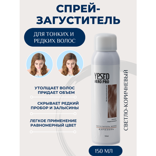 Спрей для корней волос 150 мл светло-коричневый paul mitchell extra body boost спрей для придания объема у корней 500 мл