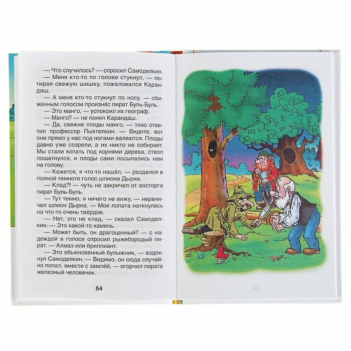 Кругосветное путешествие Карандаша и Самоделкина - фото №14